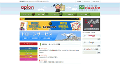 Desktop Screenshot of apionet.or.jp