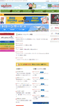 Mobile Screenshot of apionet.or.jp